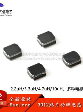 3012贴片线绕式SMD功率电感 2.2uH 3.3uH 4.7uH 10uH SWPA系列