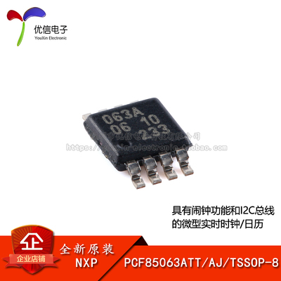原装正品PCF85063ATT/AJ时钟芯片