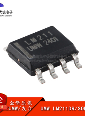原装正品 LM211DR SOP-8 高灵活性电压比较器芯片