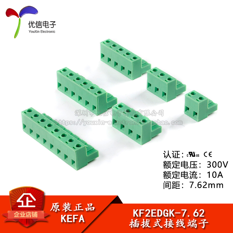 KF2EDGK-7.62-2/3/4/5/6/8P插头