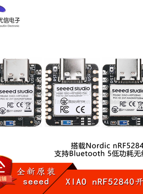 XIAO-nRF52840 Plus Sense 基于Nordic微控制器的迷你开发板模块