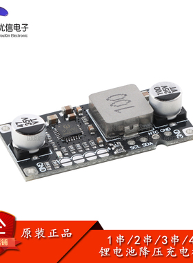 1/2/3/4串锂电池降压快充充电电源模块大功率3A 40W 带保护1S-4S