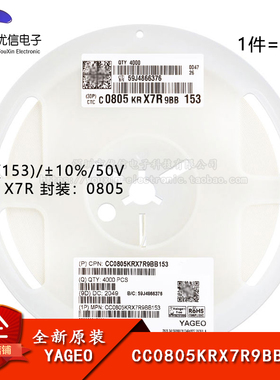 原装 0805贴片电容 15nF(153) ±10% 50V X7R CC0805KRX7R9BB153