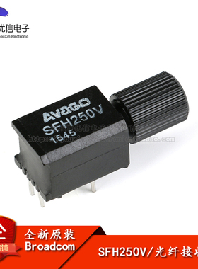 原装正品  SFH250V 100MBd 带模拟输出的接收器 光纤连接器