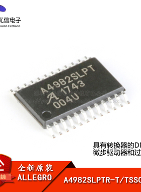 原装正品A4982SLPTR-T TSSOP-24 具有转换器的DMOS微步驱动器芯片