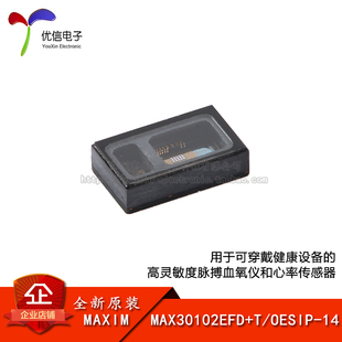 OESIP 14高灵敏度脉搏血氧仪和心率传感器芯片 MAX30102EFD 原装