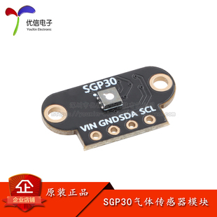 SGP30气体传感器模块 空气质量 TVOC eCO2 二氧化碳测量甲醛模块