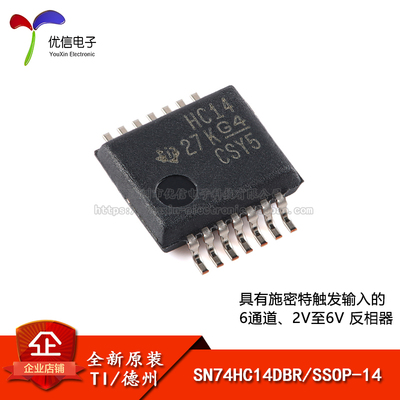 原装正品SN74HC14DBR芯片