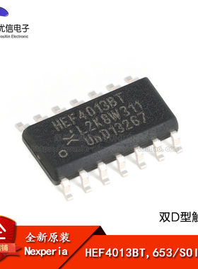 原装正品 HEF4013BT,653 SOIC-14 双D型触发器 贴片逻辑芯片