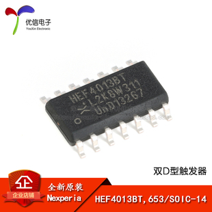 原装正品 HEF4013BT,653 SOIC-14 双D型触发器 贴片逻辑芯片