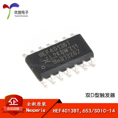 HEF4013BT,653SOIC-14逻辑芯片