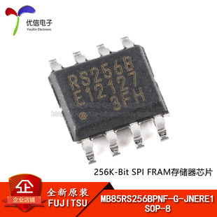 JNERE1 SOP 原装 256KBit MB85RS256BPNF FRAM存储器芯片 正品