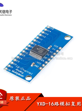 【优信电子】16通道模拟多路复用器 高速CMOS CD74HC4067 ADC