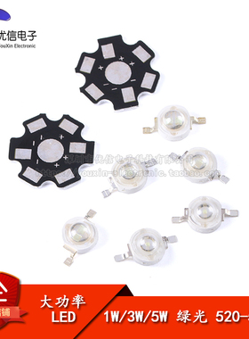 原装正品 1W/3W/5W大功率贴片LED灯珠 绿色发光 波长520-525nm