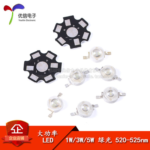 1W/3W/5W大功率贴片LED灯珠绿色