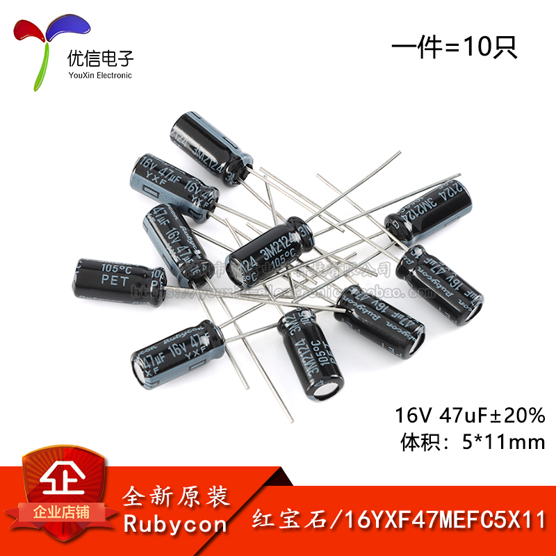 原装正品47uF±20%16V电解电容