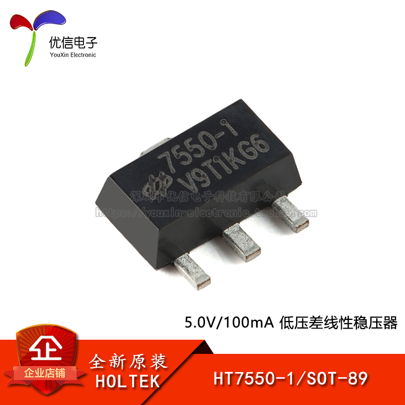 原装正品 HT7550-1 SOT-89 5.0V/100mA 低压差线性稳压器LDO芯片 电子元器件市场 稳压器 原图主图