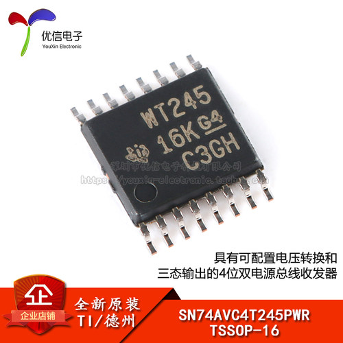 原装正品SN74AVC4T245PWR芯片