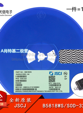 原装正品 B5818WS SK SOD-323 30V 1A肖特基二极管（10只）
