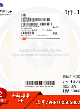 原装0402贴片高频电感2.7nH±0.3nH300mAVHF100505HQ2N7ST 100只