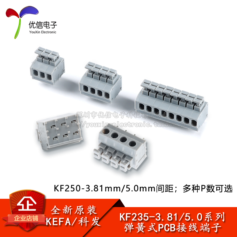 KF235-3.81/5.0mm间距接线端子