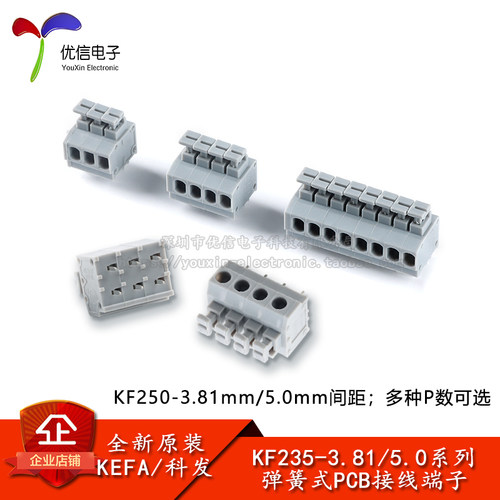 KF235-3.81/5.0mm间距接线端子