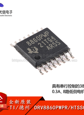原装正品 DRV8860PWPR HTSSOP-16 8路低侧电机驱动器芯片