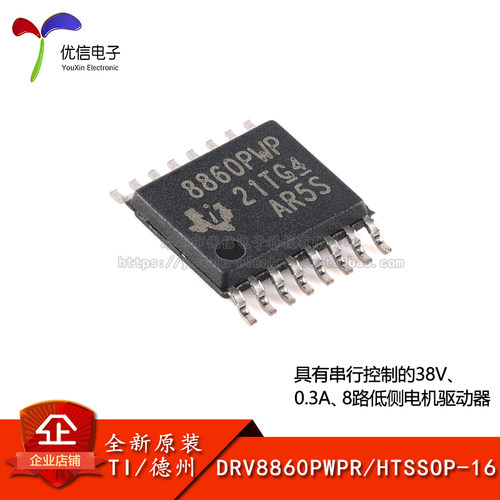 原装正品DRV8860PWPR芯片