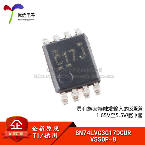 原装正品SN74LVC3G17DCUR芯片