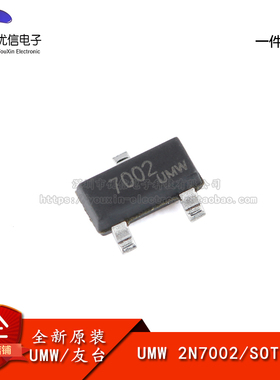 原装正品 2N7002 SOT-23 60V/115mA N沟道 MOS场效应管芯片 20只