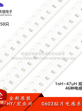 0603贴片电感器系列 1.5nH2.7nH3.9nH4.7nH6.8nH22nH47nH1uH10uH