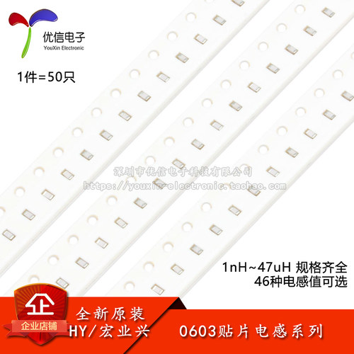 0603贴片电感1nH~47uH规格齐全