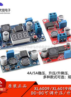 XL6009/6019 DC-DC升压电源模块 4A稳压模块 宽压输入 可调输出