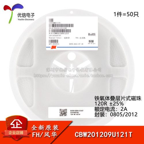原装正品0805贴片磁珠120R