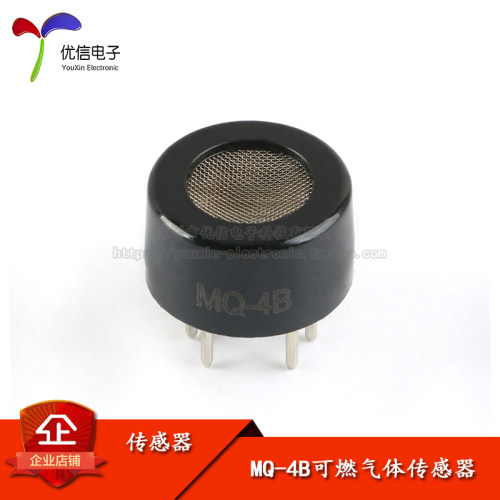 MQ-4B可燃气体传感器