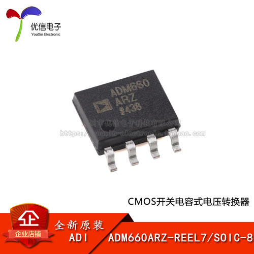ADM660ARZ-REEL7电容电压转换器