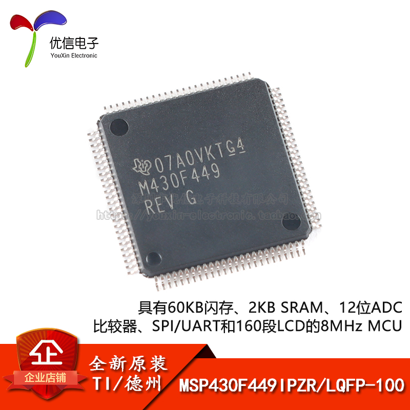 原装正品MSP430F449IPZR芯片