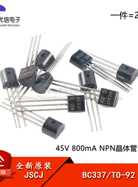 原装正品 BC337-40 TO-92 45V 800mA NPN晶体管三极管（20只）