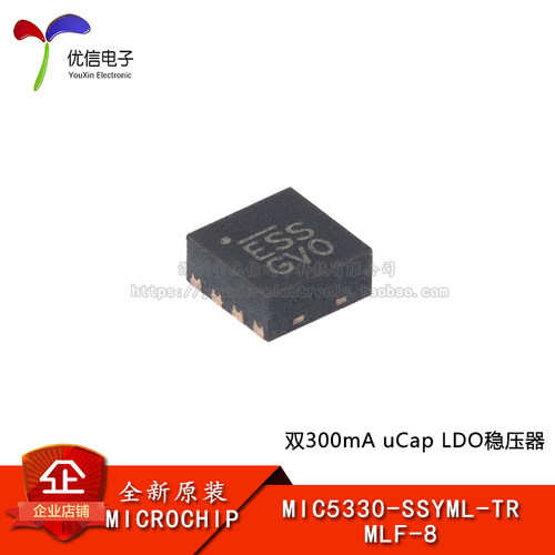原装MIC5330-SSYML-TR稳压器芯片