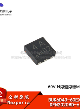 原装正品 BUK6D43-60EX DFN2020MD‑6 60V N沟道沟槽MOSFET