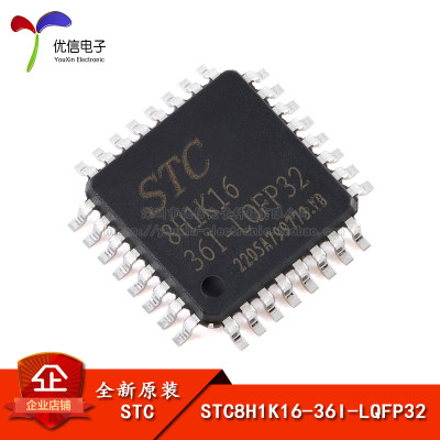 原装STC8H1K16-36I-LQFP32控制器