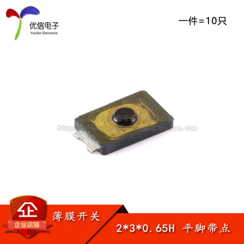 2*3*0.65H带点薄膜按键轻触开关