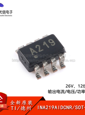 原装正品 INA219AIDCNR SOT-23-8 电流/电压/功率监控器芯片