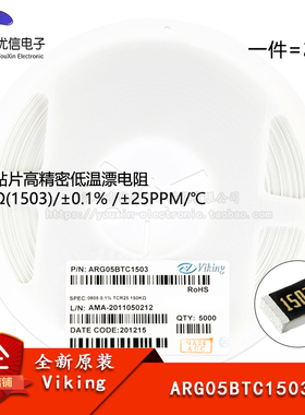 0805贴片高精密低温漂电阻 150KΩ(1503) ±0.1%  ARG05BTC1503