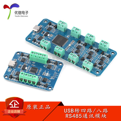 USB转四/八路RS485通讯模块