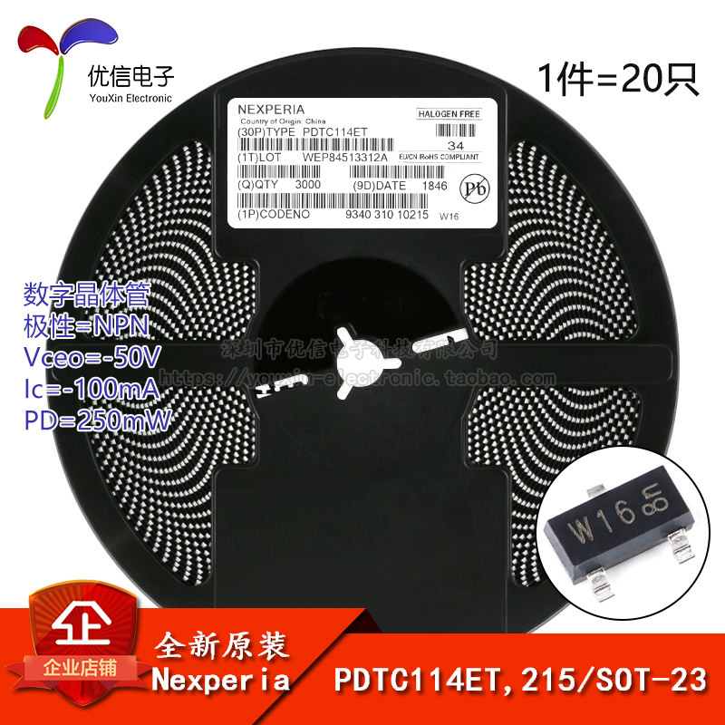 PDTC114ET,215SOT-23晶体三极管