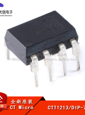 原装正品 直插 CTT1213 DIP-7 三端双相光电可控硅芯片