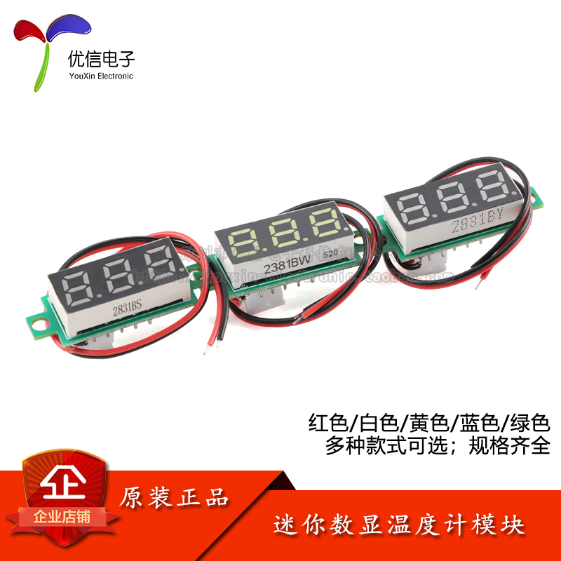 迷你数显温度计数字测温仪模块 NTC防水金属探头 范围-50℃~125℃