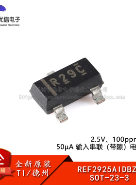 原装正品REF2925AIDBZR SOT-23-3 2.5V 电压基准芯片