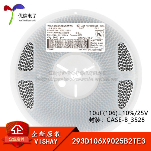 3528贴片钽电容10uF±10%25V